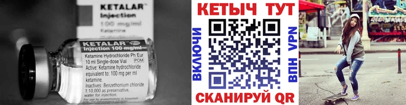 КЕТАМИН ketamine  Кировск 