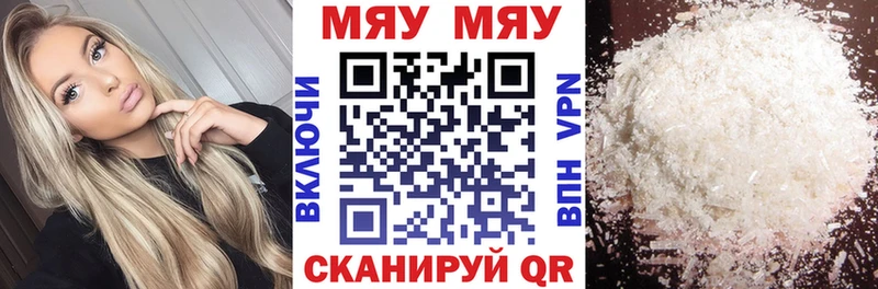МЕФ мука как найти закладки Кировск