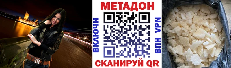 МЕТАДОН кристалл  Кировск 